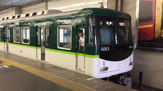 京阪6000系6013編成 京橋発車