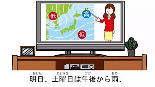 【線上看影片學日文】運動会（うんどうかい）運動會 🌸Issa先生日文線上教室🌸