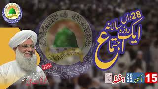 Insha Allah 28th Annual Spiritual Ijtama Date 15th October 2022 Time  Namaz e Dhuhr to Namaz e Fajar