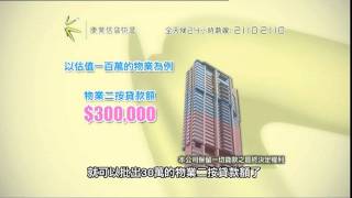 農夫教你點樣借錢結婚三年抱兩 - 康業信貸快遞廣告