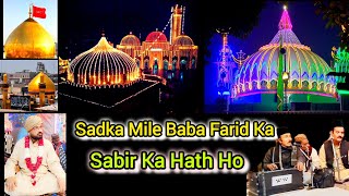 Sadka Mile Baba Farid Ka Sabir Ka Hath Ho Qawwali! Dargah Sharif Hazrat Syed Sufi Ghulam Mohammad ra