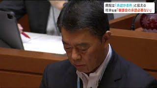 村井知事「理事長に直接私が確認した」4病院再編問題で改めて“審議会の承認必要ではない”と議会で答弁　宮城