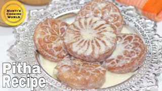 ক্ষীরডুবি মুগ পাকন পিঠা ॥ Bangladeshi Mug Pakon Pitha ॥ Pitha Puli Recipe ॥ Pitha - 13