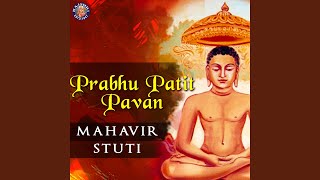 Prabhu Patit Pavan