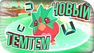 НОВЫЙ ЛЕТАЮЩИЙ ТЕМТЕМ! ► TemTem