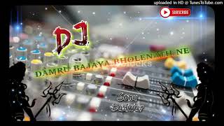 Damru Bajaya Bholenath Ne - ( HARD GMS MIX ) DJ SAGAR RATH $ DJ RAJA SACHAN &DJ SONU BADWAR DJ ANSH