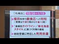 【2020年12月24日（木）】鈴木知事が定例会見～ “静かな年末年始”呼びかけ 　新型コロナウイルス