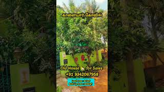 Old House 🏡 Sale in Kalayarkoil Sivaganga #oldhouseforsale #houseforsale #shortsfeed #trendingreels