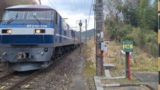 5061レ　東京タ～東福山　EF210ー145