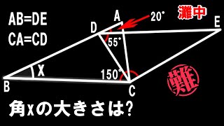 中学入試算数　灘中の角度　一工夫が必要な良問　美しく解ける!?