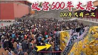 故宫600年大展，首次展览皇帝后妃的内衬衣，真是太不可思议了！