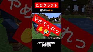 【マインクラフト】頼む！それだけはやめてくれっ！！ #minecraft  #雑談 #新人vtuber