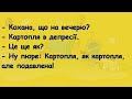 🏡Як Сiм`я Обiдала За Столом Добiрка Свiжих Смiшних Анекдотiв Гумор Настрiй