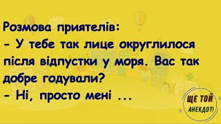 🏡Як Сiм`я Обiдала За Столом! Добiрка Свiжих Смiшних Анекдотiв! Гумор! Настрiй!