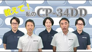 GENTOS ヘッドライトCP-34DDプロモーションムービー