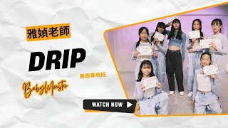 金蘋果樹舞蹈工作室｜BabyMonster - Drip｜冬季專攻班｜T.雅媜