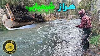 ماهیگیری در رودخانه هراز، بعد از واژگونی تریلی مواد شیمیایی