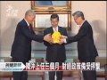 20120510 公視晚間新聞 朝野砲轟政院 新內閣面臨舊考驗.mpg