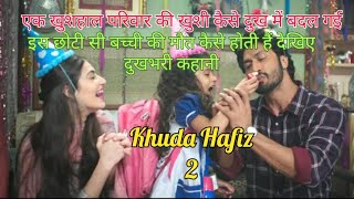 Khuda Hafiz 2: Chapter ll(2022)- Agni pariksha/Bollywood Movie explained in Hindi/Best action movie/