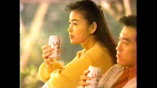 1992年CM　60秒　キリン　ラガービール　大鶴義丹　財前直見