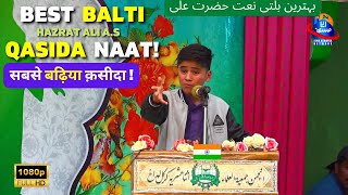 BEST BALTI NAAT QASIDA | Hazrat Ali a.s | Kargil UT Ladakh | 2022 | India