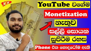 How to earn money Rumble Video online free | how to earn money online| e money sinhala 2021| Youtube