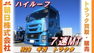 【トラクタ/トレーラーヘッド】H28　いすゞ　ギガ　トラクタ　トレーラーヘッド