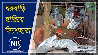 লু'টপাট, আ'গুনে নিঃস্ব পীরগঞ্জের হিন্দুপাড়া | NewsBangla24