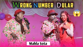 Wrong Number Dular Mahla Sota Juli Murmu Santhali Comedy video