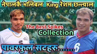 नेपालकै खतरा भलिबल खेलाडी रेशम छन्त्यालको पावरफुल सटहरु ll THE MOST POPULAR SPIKER RESHAM CHHANTYAL