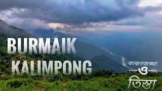 Burmaik kalimpong | kalimpong tour | Offbeat places in north bengal | #kalimpong