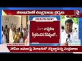 ఏపీ ఉద్యోగులకు శుభవార్త cm chandrababu good news to ap employees rtv news