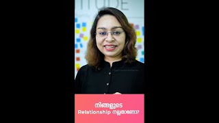 നിങ്ങളുടെ Relationship നല്ലതാണോ?😑  |WhatsApp Status | Malayalam Motivation | KGHL - 332 |