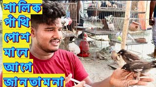 ২০০-২৫০ বছর পুরাতন কাইকারটেক হাট, পাঁখি,হাঁস,মুরগি,কবুতর,কয়েল,রাজ হাঁস,চিনা হাঁস,পাতি হাঁস,ইত্যাদি