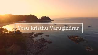 Yesu kristhu varugindrar