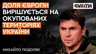 Україна готова іти до кінця, але... ПОДОЛЯК чітко все пояснив