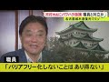 パワハラの訴えも…名古屋城木造復元巡り河村市長と職員が対立「市長は理解すべきものをしなかった」