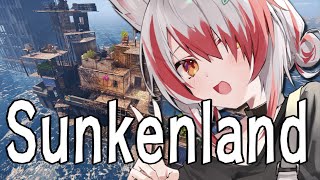 【Sunkenland】めっちゃ面白そうなゲーム！やってみるぞおお！！【VEE/秋雪こはく】