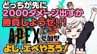 【APEX/参加型】新年って暇だよなぁエペしかやることないよね　キーマウ12日目【Apex Legends/エーペックスレジェンズ/エペ】