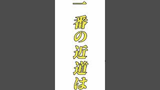 遠回りこそが俺の最短の道だった #mad #音mad #ジョジョ #ジョジョの奇妙な冒険 #fyp #shorts