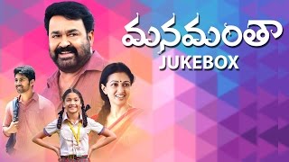 Manamantha | Telugu Movie Full Songs | Jukebox - Vel Records