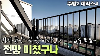 584 부천복층아파트 1호선 역곡역 학군 전망 층고굿 가격좋은 테라스아파트 서울까지 한정거장 꼭 확인하세요