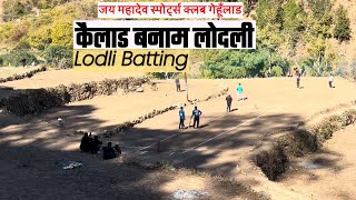 Loadli Vs Kailad Pre- Quaterfinal Lodli Batting / कैलाड बनाम लोदली  / गेहुँलाड़ क्रिकेट टूर्नामेंट