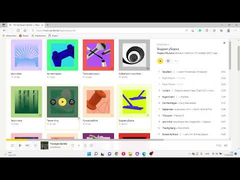 Tutorial de Yandex Music: Cómo usar Yandex