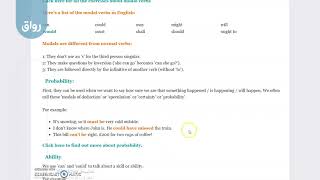رواق كيف تجتاز اختبار STEP بتفوق - Modal Verbs - 1