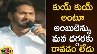 YS Jagan Shocking Comments Over TDP Govt | YS Yagan Samara Shankaravam In Kakinada | Mango News