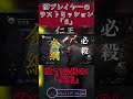 仁王dlc shorts 最終話part6 ゲーム実況 仁王＃元和偃武＃dlc ソウルライク