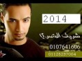 حصريا مواويل النجم شريف المصرى 2014 تحت ادارة اعمال التركى 01142906063