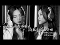 羅翎允&羅可倪【是不是我不長大你就不會變老啦】Official MV