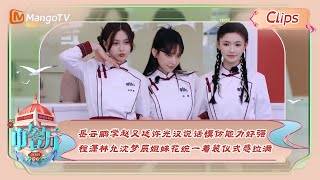 【精彩看点】岳云鹏学赵又廷许光汉说话模仿能力好强，程潇林允沈梦辰姐妹花统一着装仪式感拉满！|《中餐厅7》Chinese Restaurant S7 Highlights | MangoTV